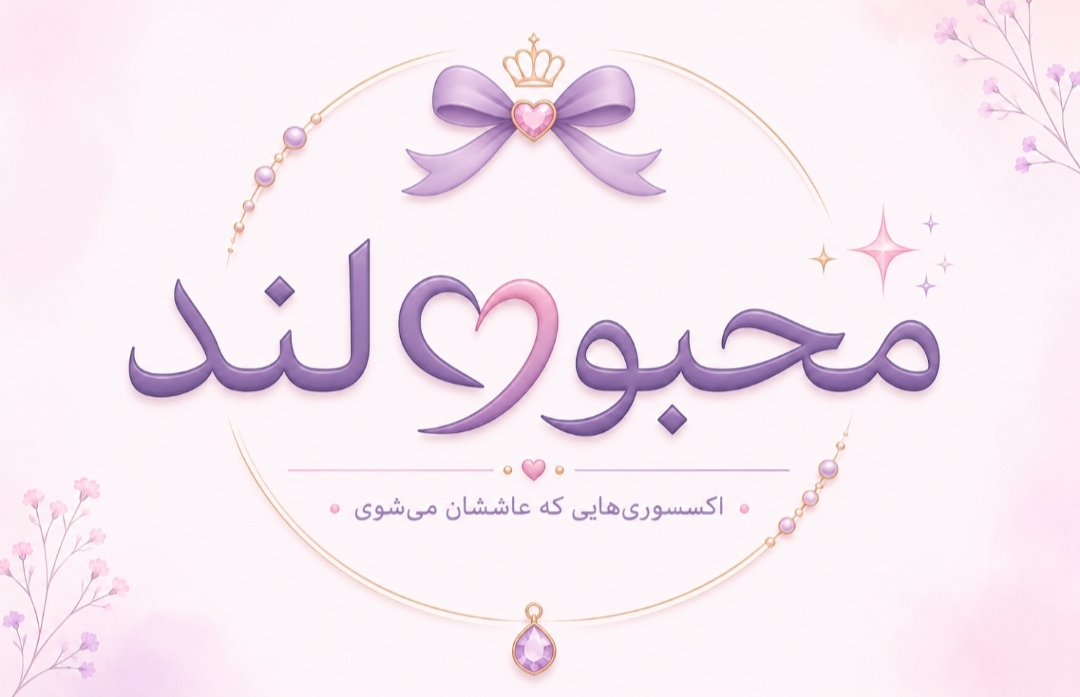 محبوب لند